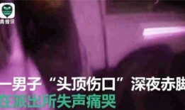 家暴男打老婆爆料新闻